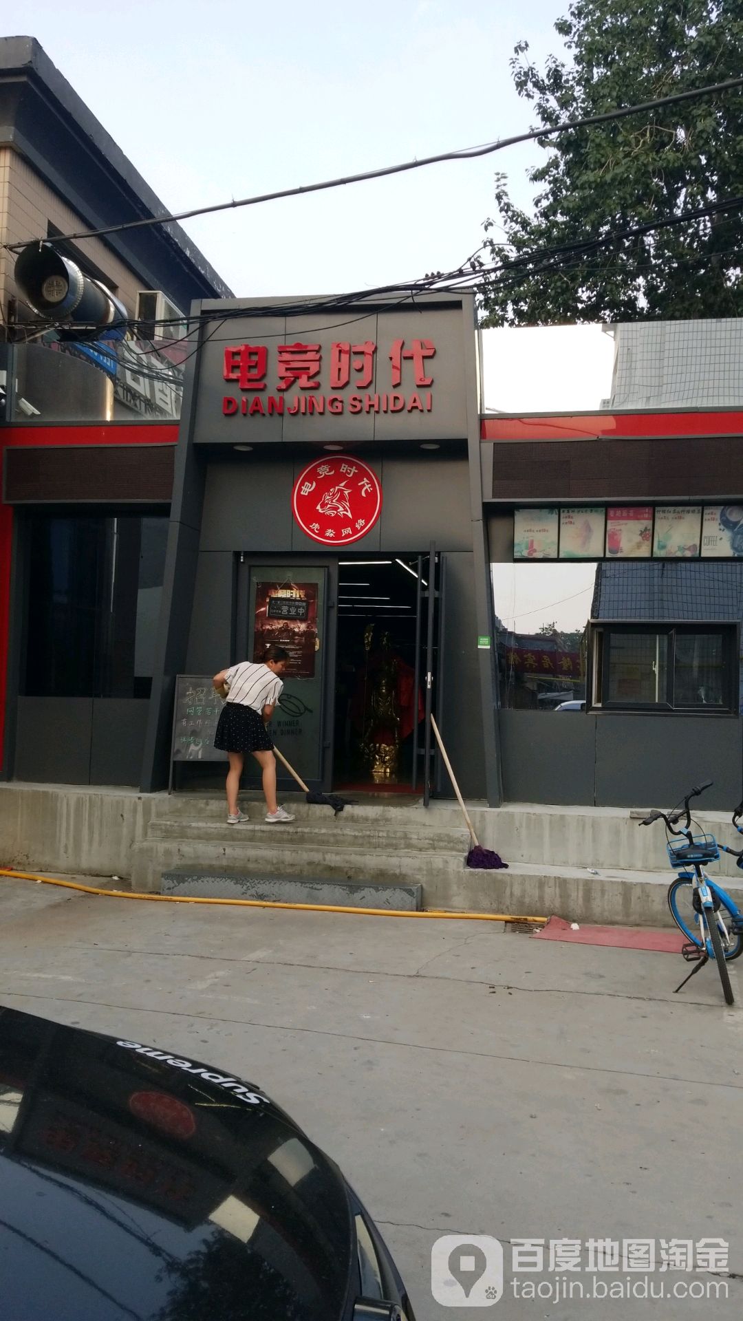 电竞时带