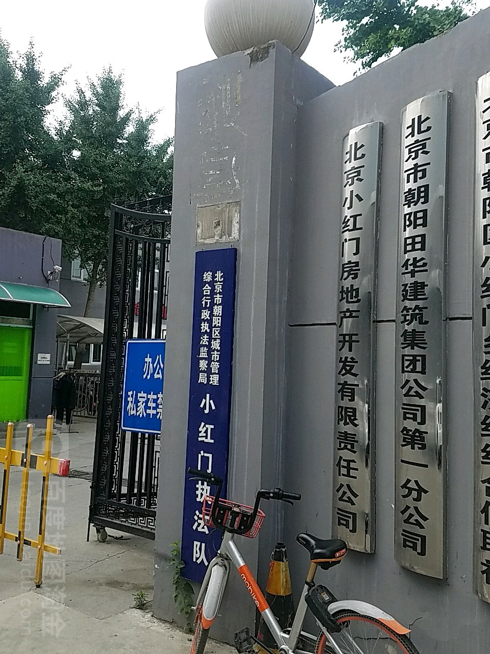 北京市朝阳区博大路城外诚润京会所西北侧约120米