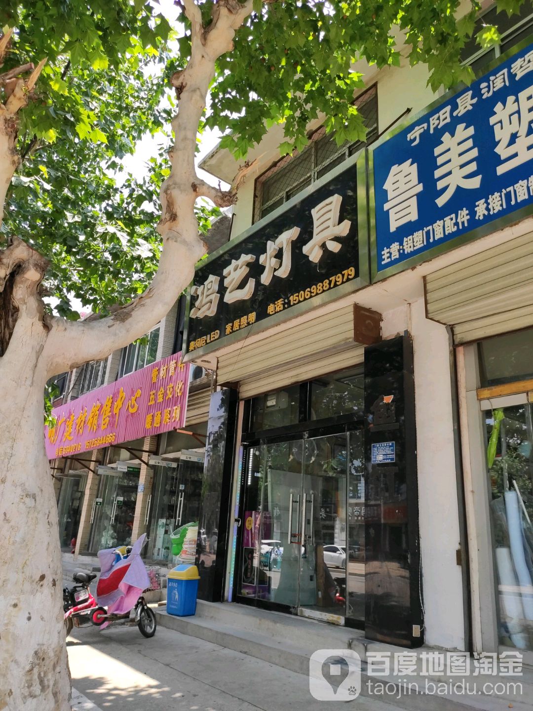 鸿艺灯具