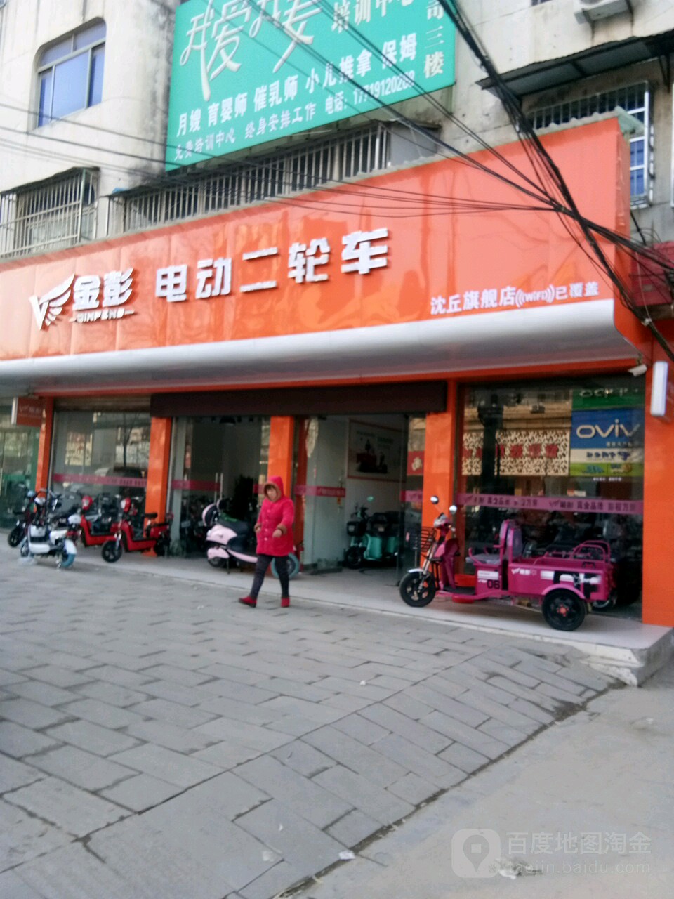 沈丘县槐店回族镇金彭电动二轮车(沈丘旗舰店)