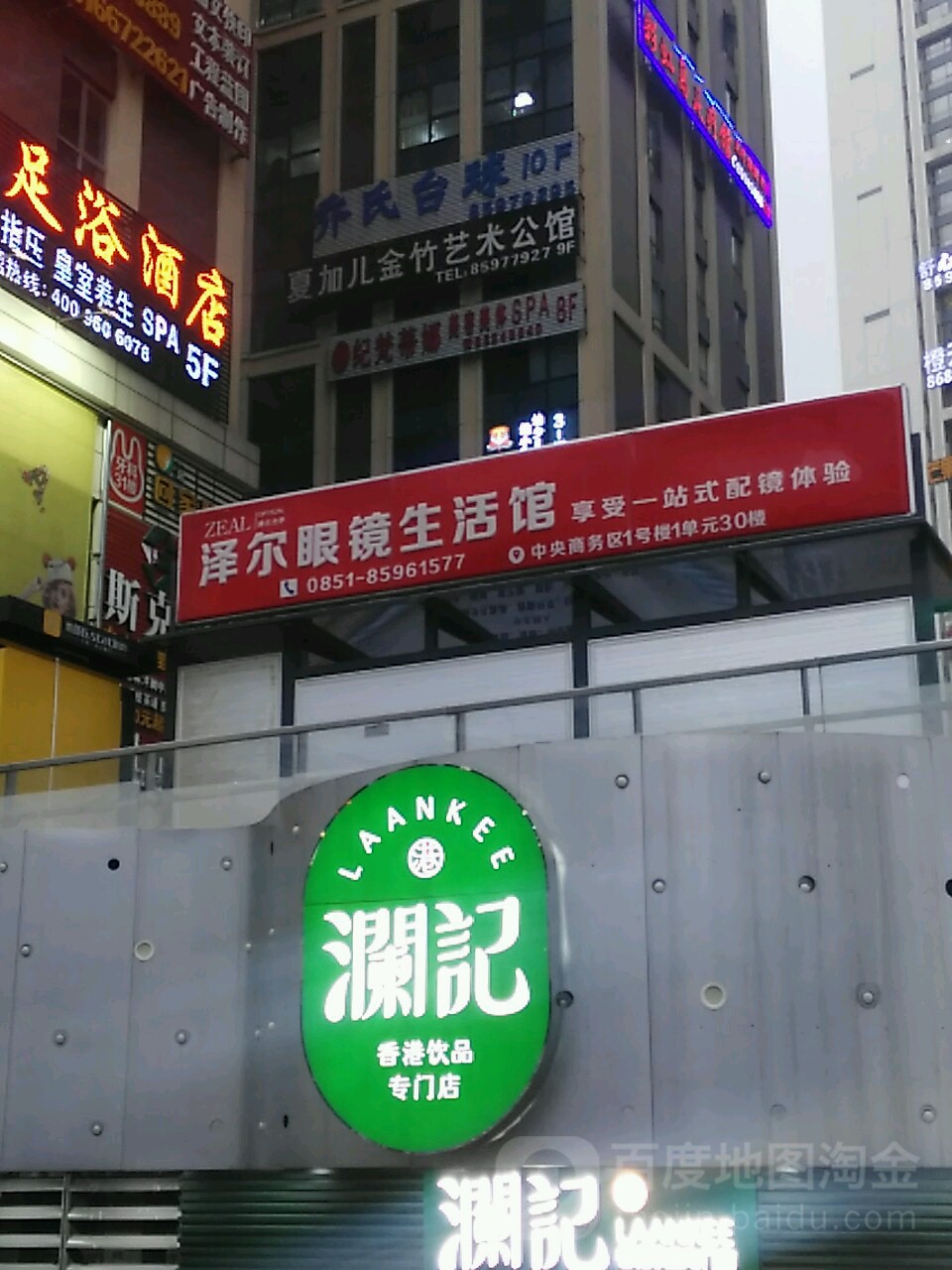 乔氏太球(花果园中央商务区店)