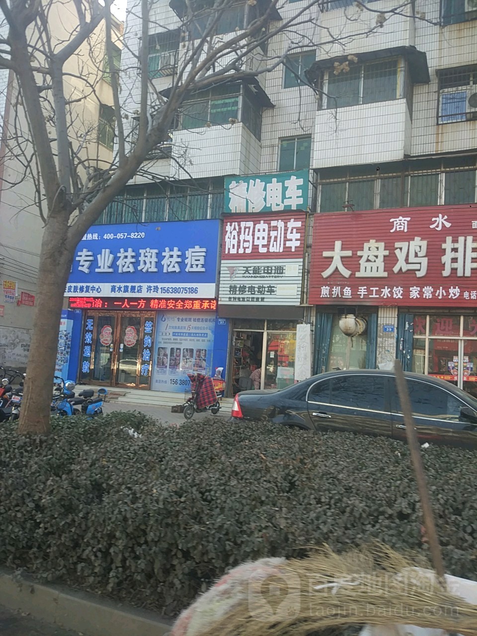 商水县裕玛电动车(健康路店)