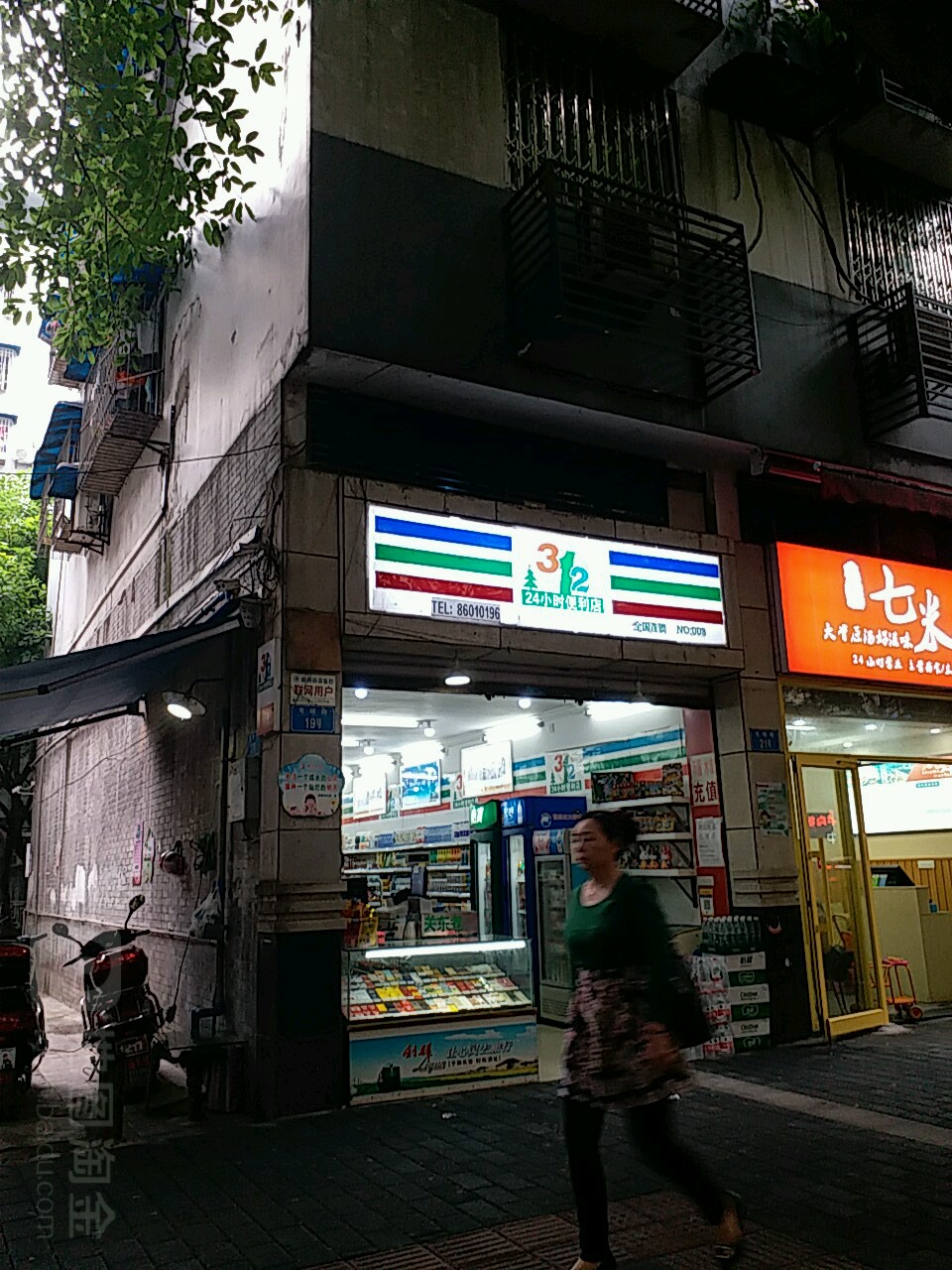 31224小时便利店(龙瑞路店