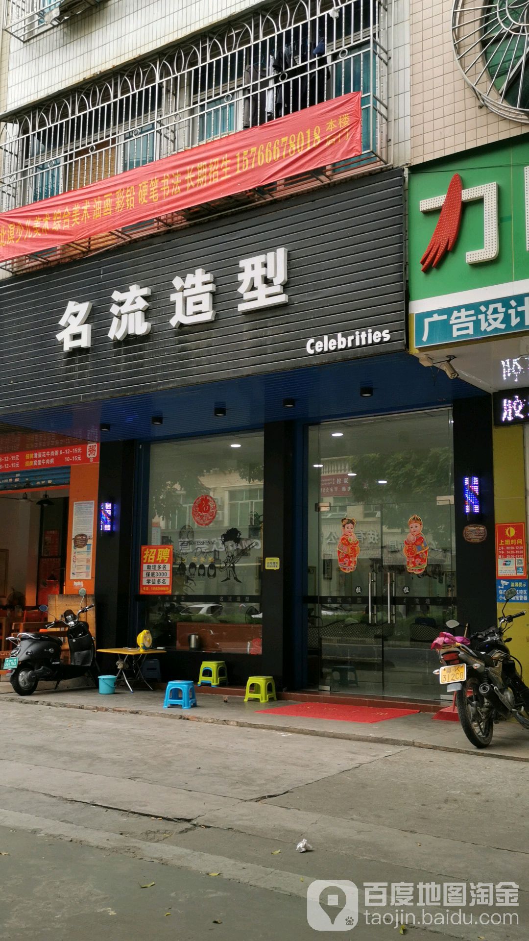 名流造型(光明路店)