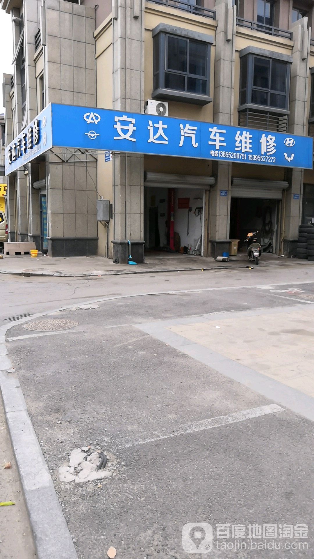 安辉达汽车维修
