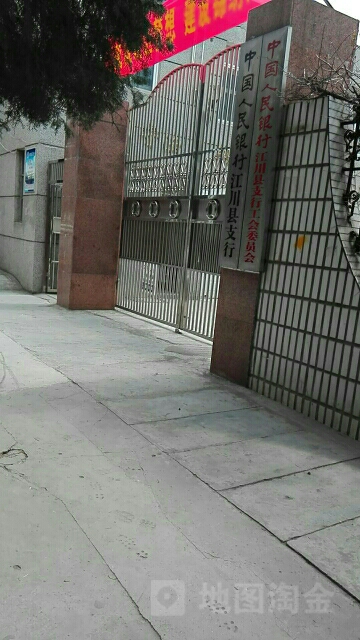 云南省玉溪市江川区大街镇文祥街3号