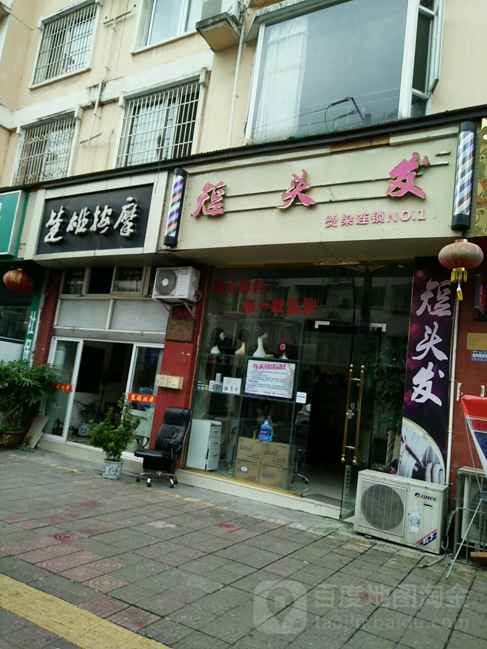 楚雄按摩