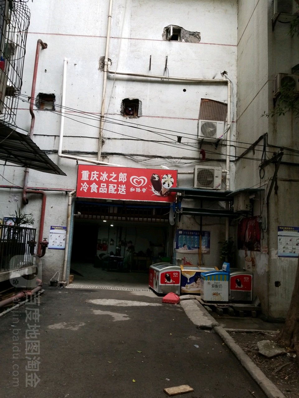 冰之郎糕批发