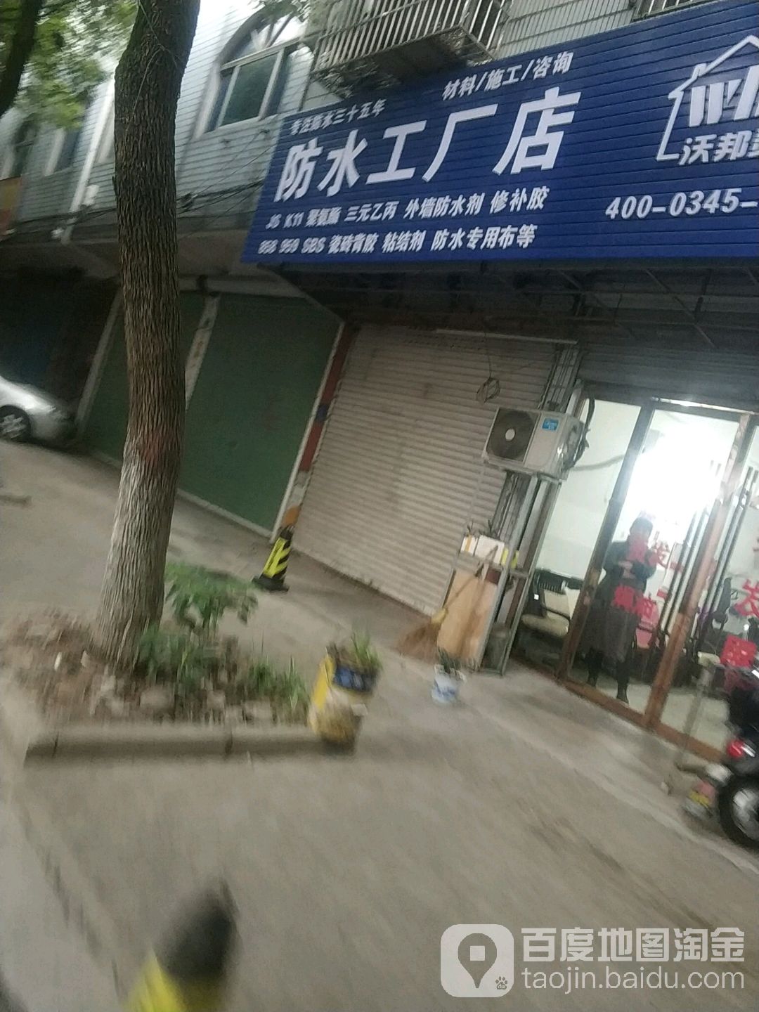 桐乡防水工厂店