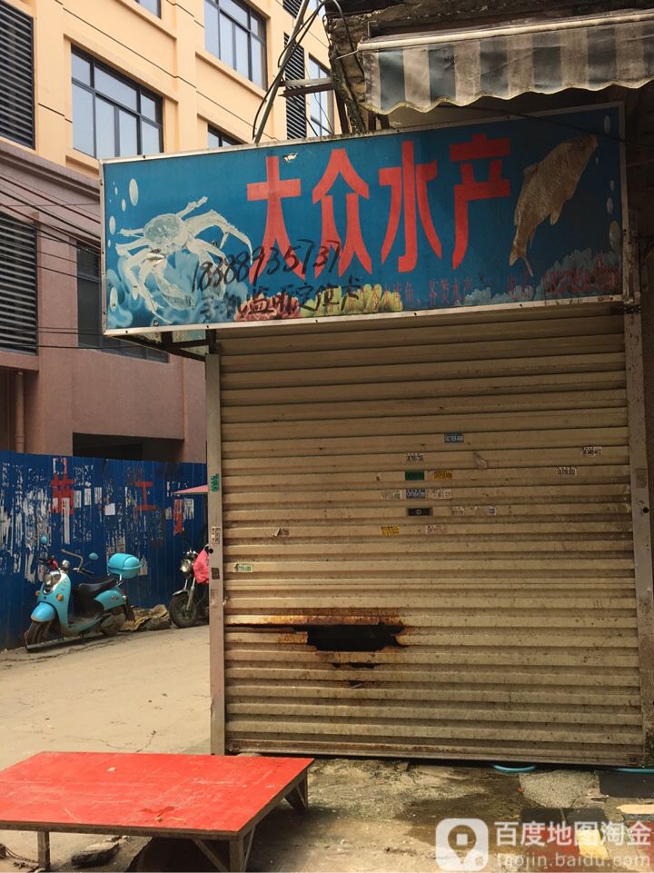 大众睡产(解放路店)