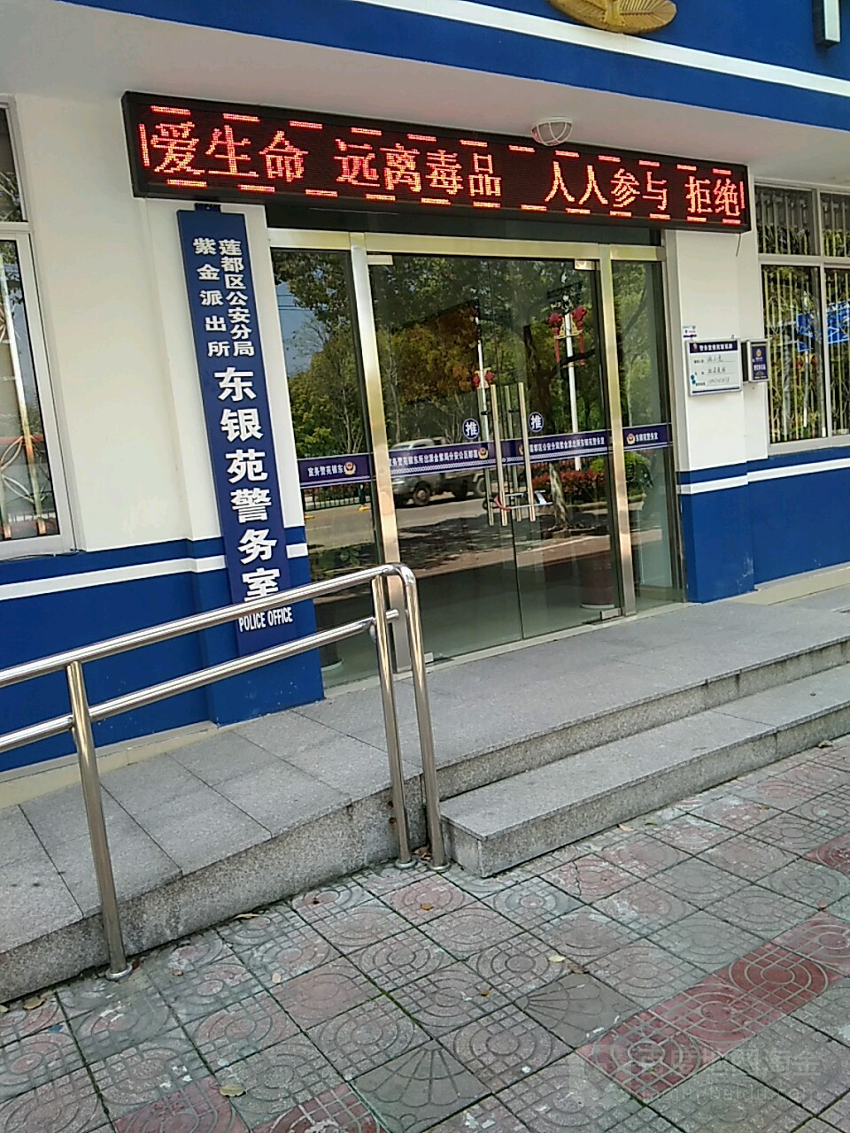 浙江省丽水市莲都区紫金路703号