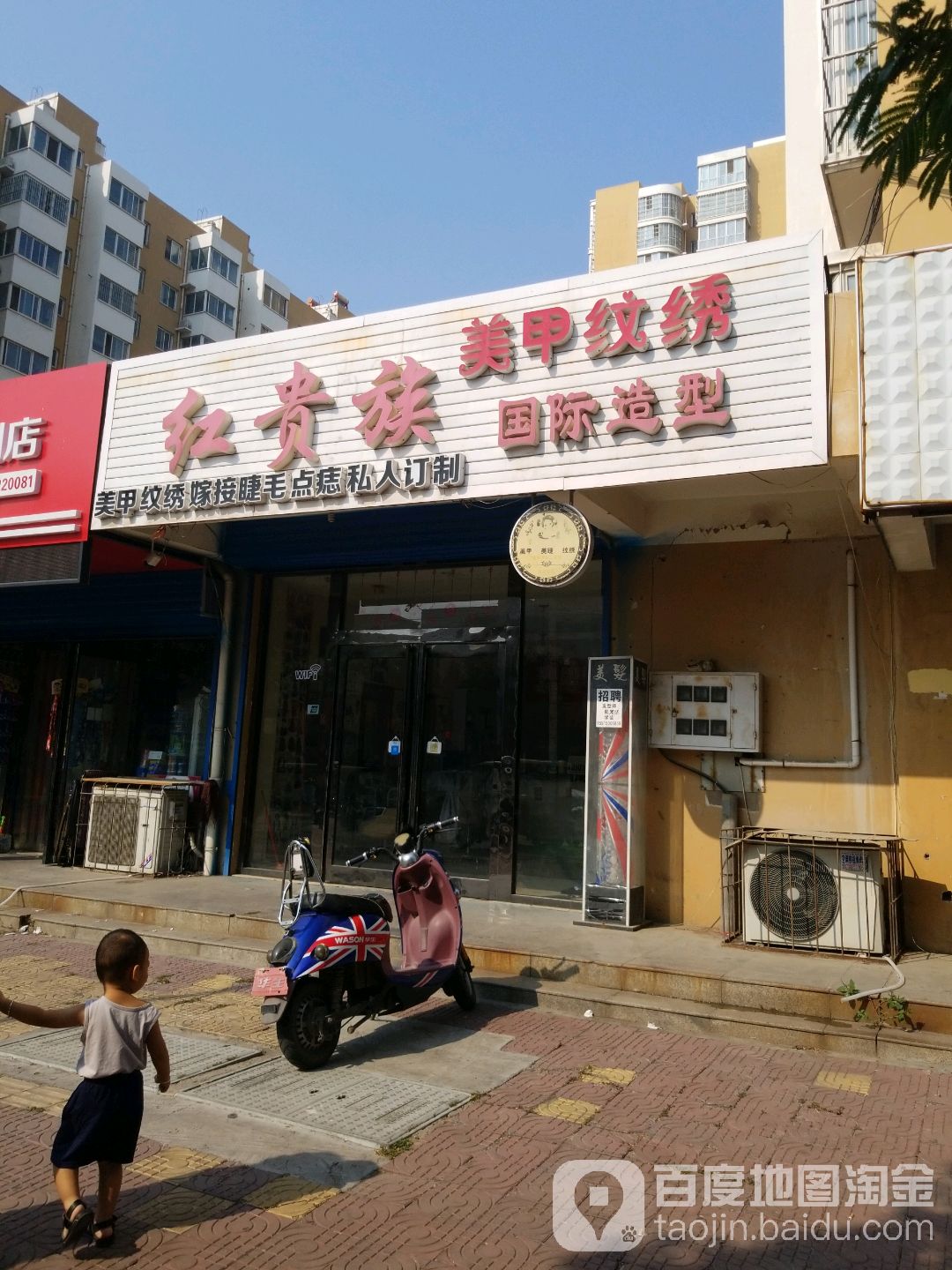 红贵族美甲纹绣国极造型(光华路店)