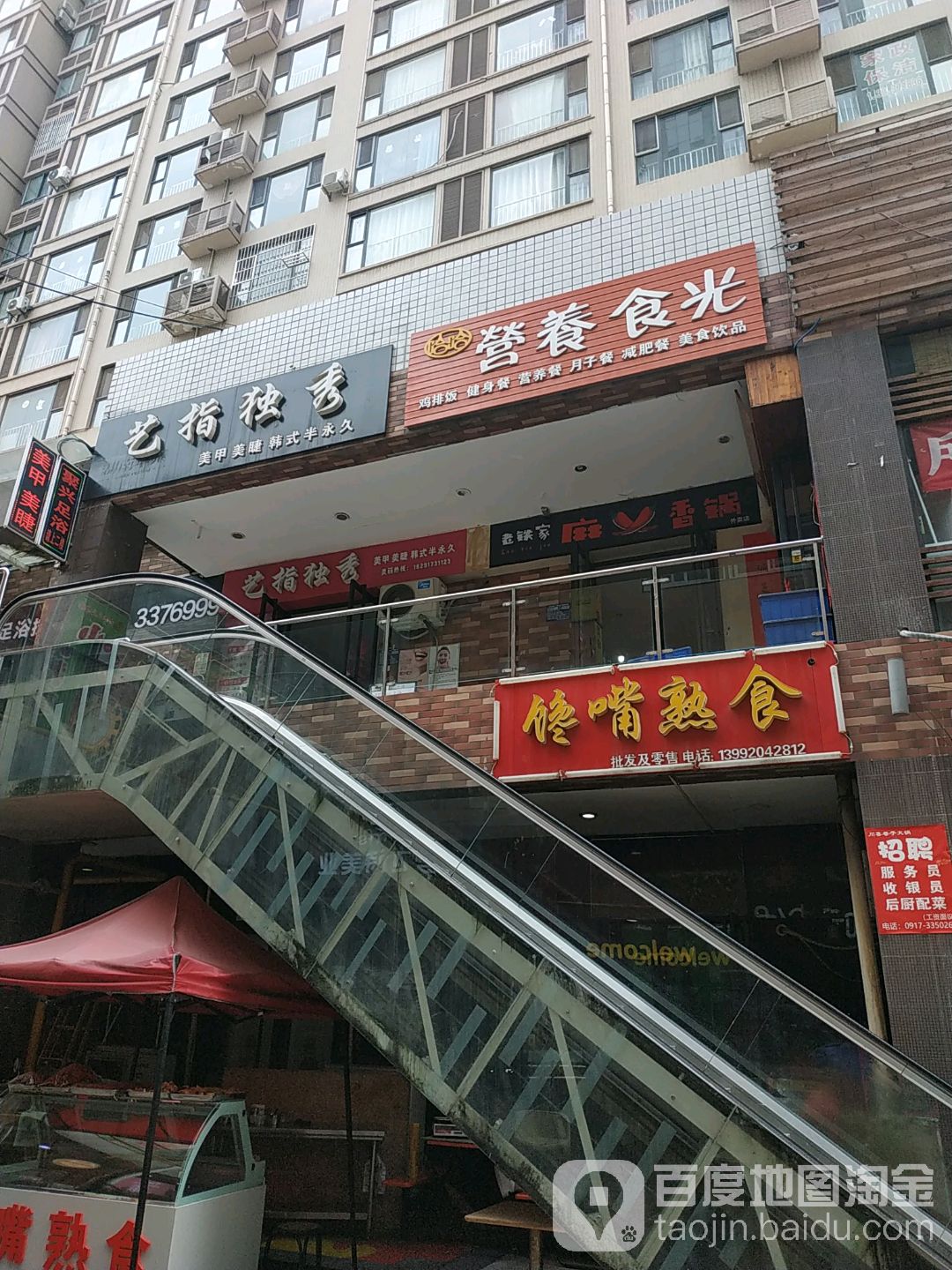 艺指独秀美睫美睫半永久纹绣(广场西路店)