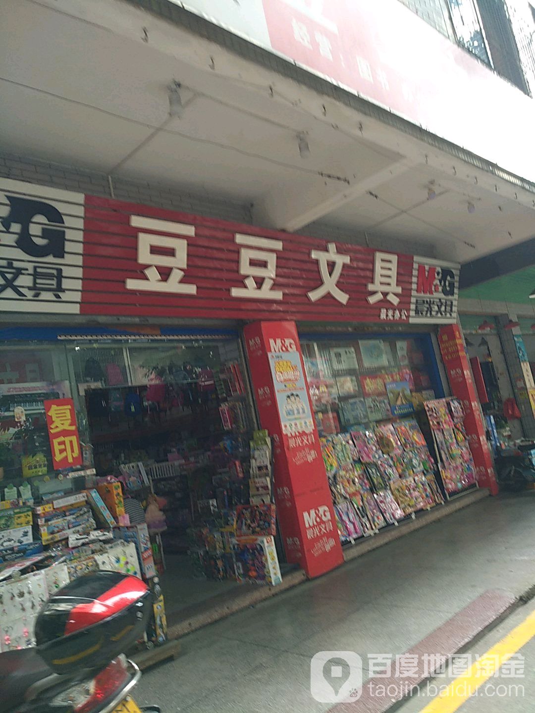 豆豆问句