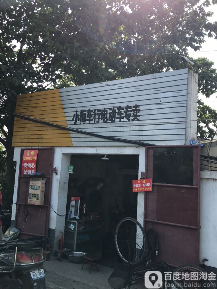 小梅车行电动车专卖