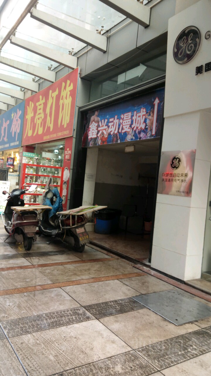 光亮灯饰(乐山店)