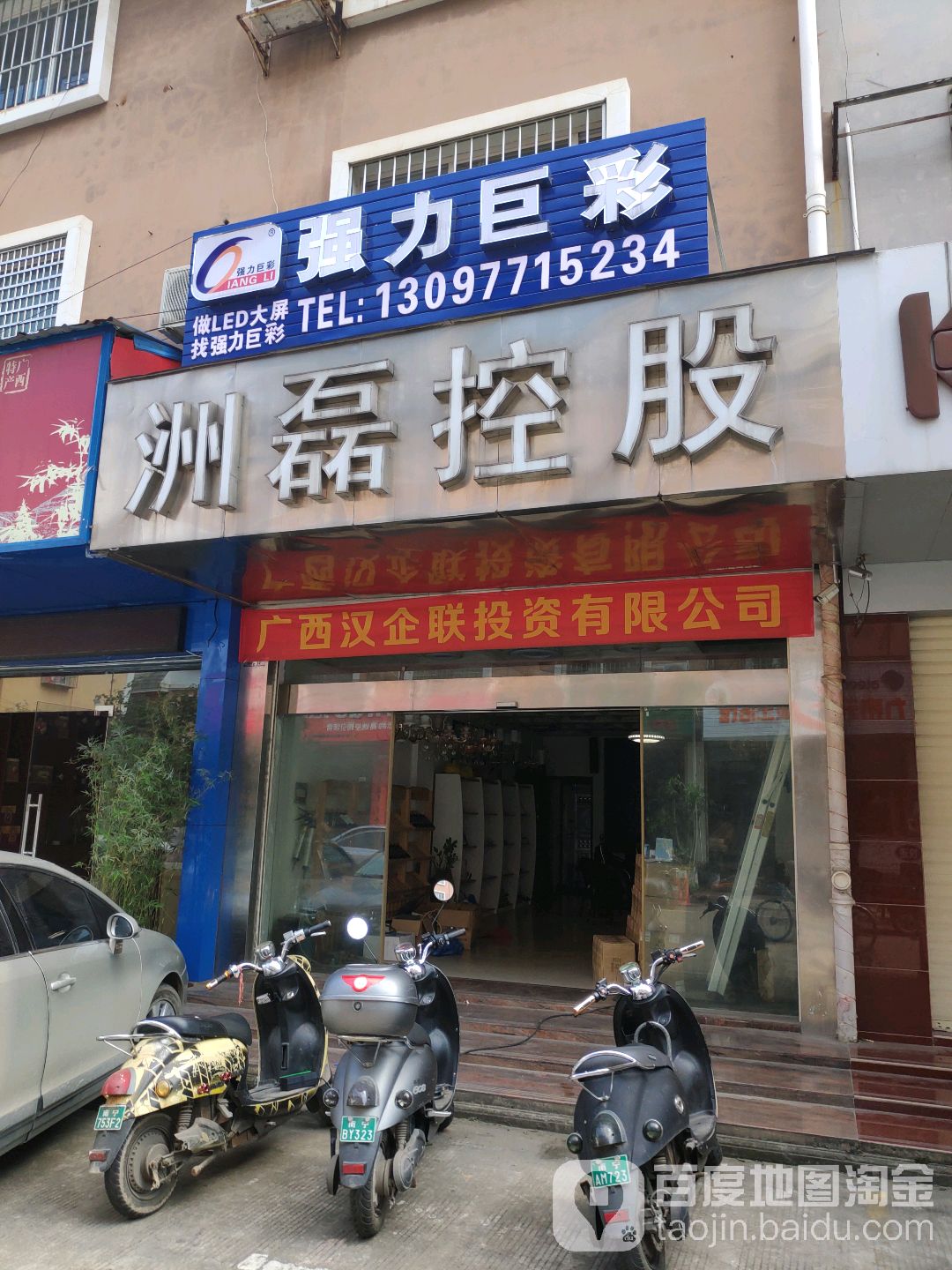 洲磊控股