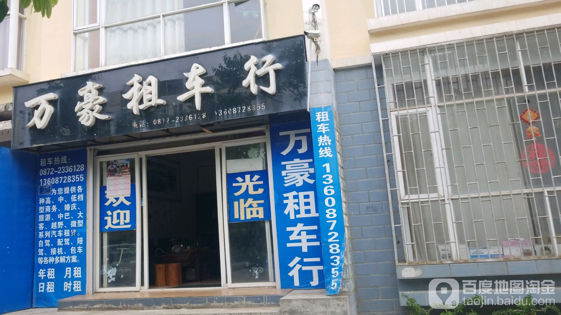 万豪租车行(文化路店)