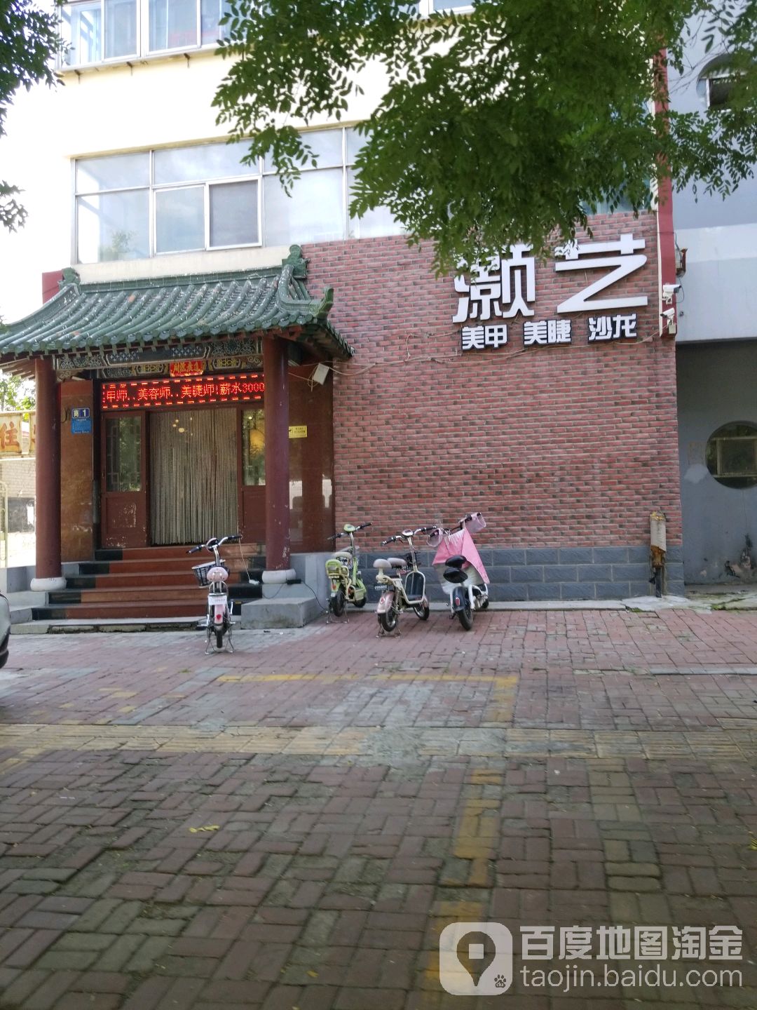灏艺美甲·美甲·皮肤管理