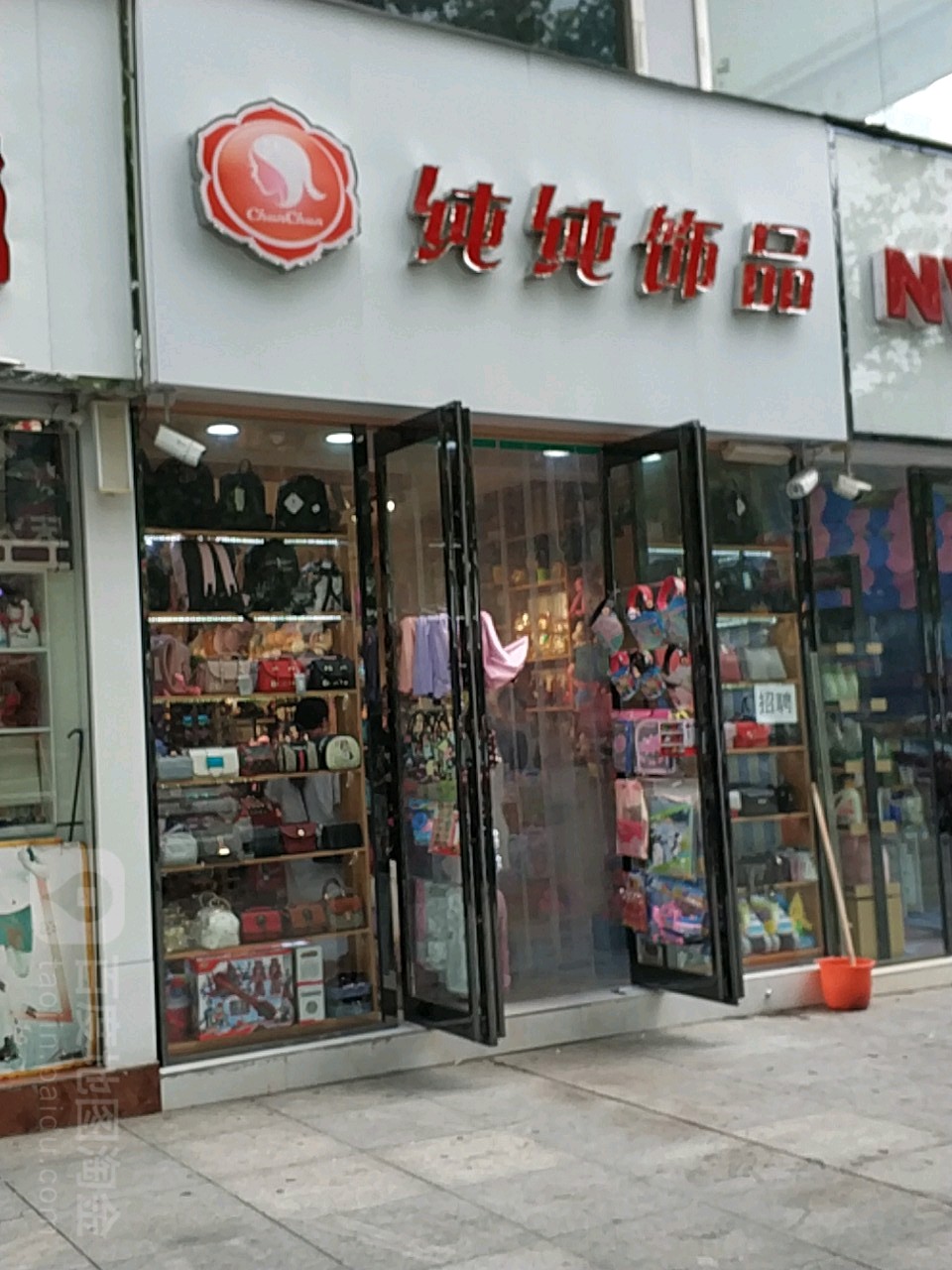 桐柏县纯纯饰品(龙翔苑中心商贸城店)