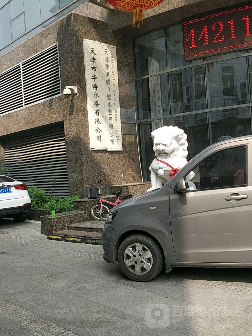 天津市华博水务有限公司