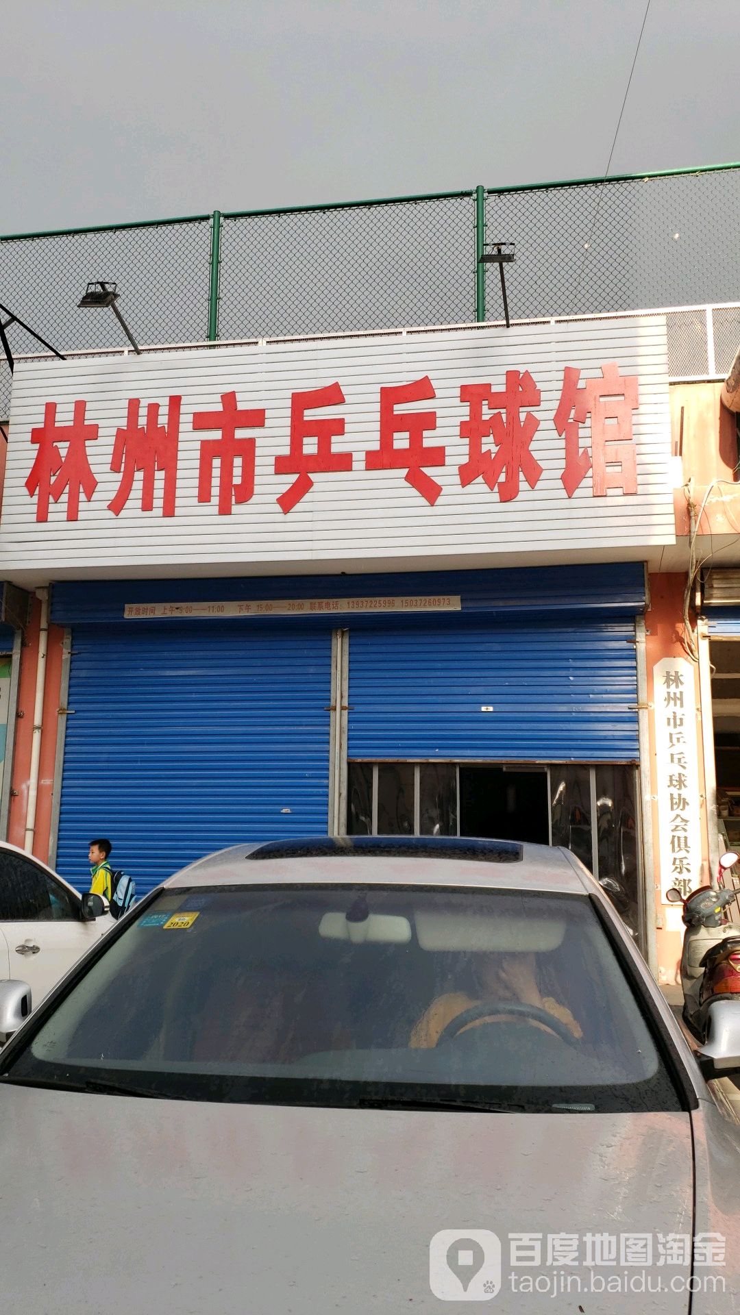 林州市乒乓球台