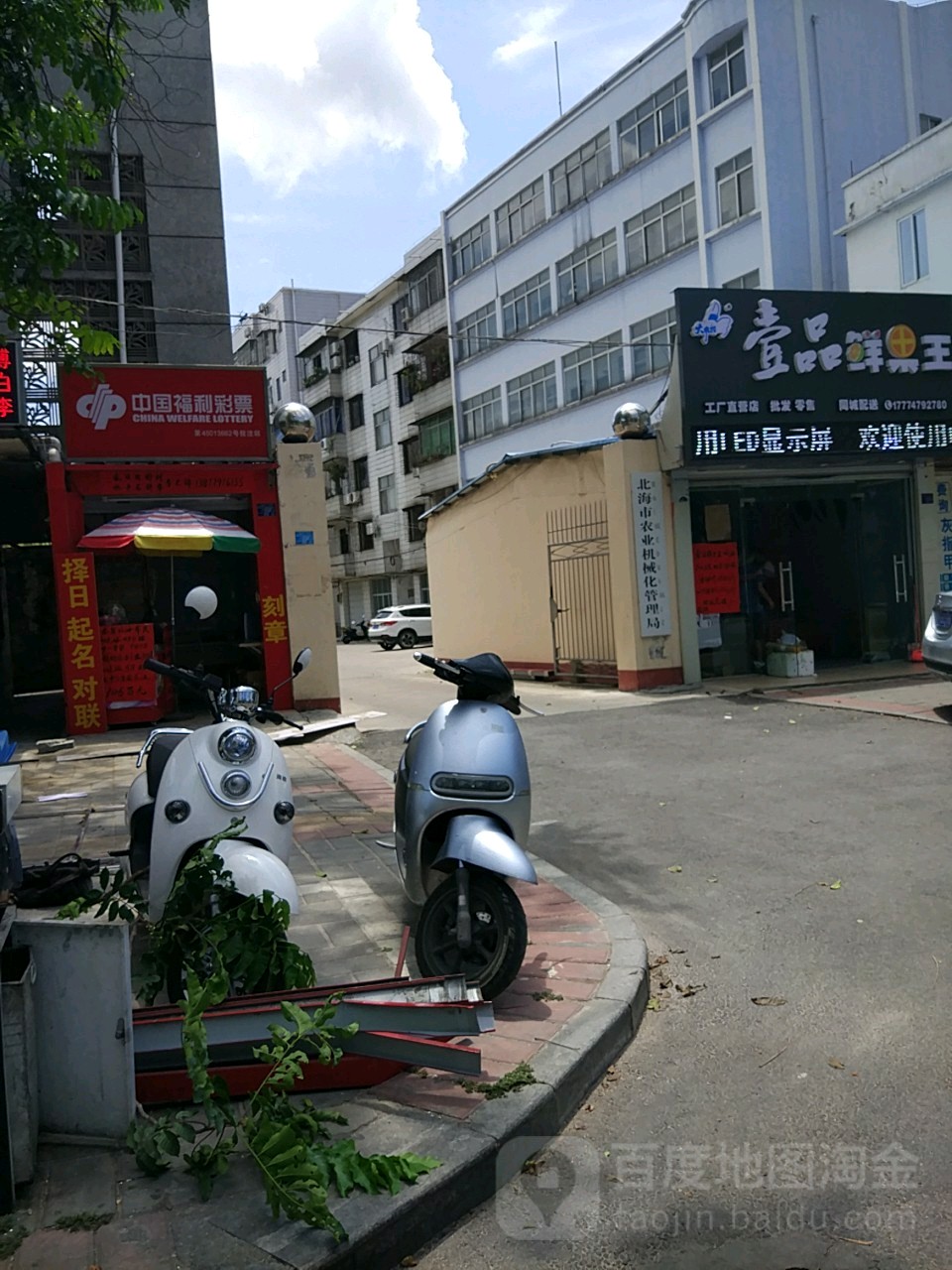 中国福利彩票(海南路店)