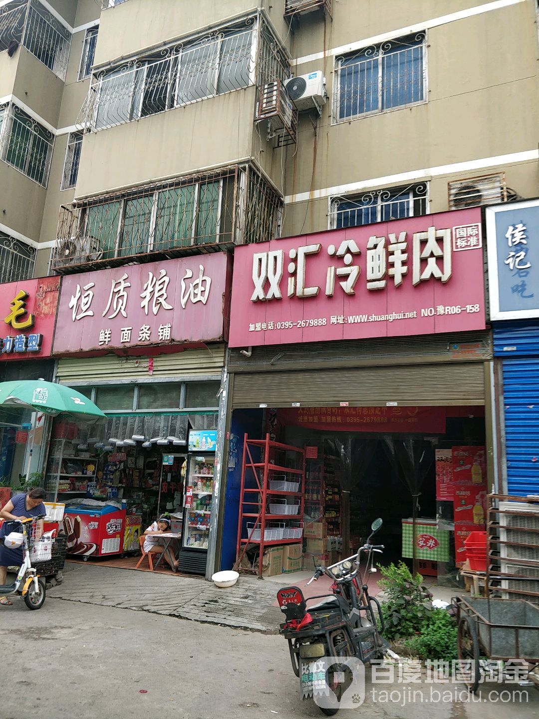 恒质粮油(光武东路店)