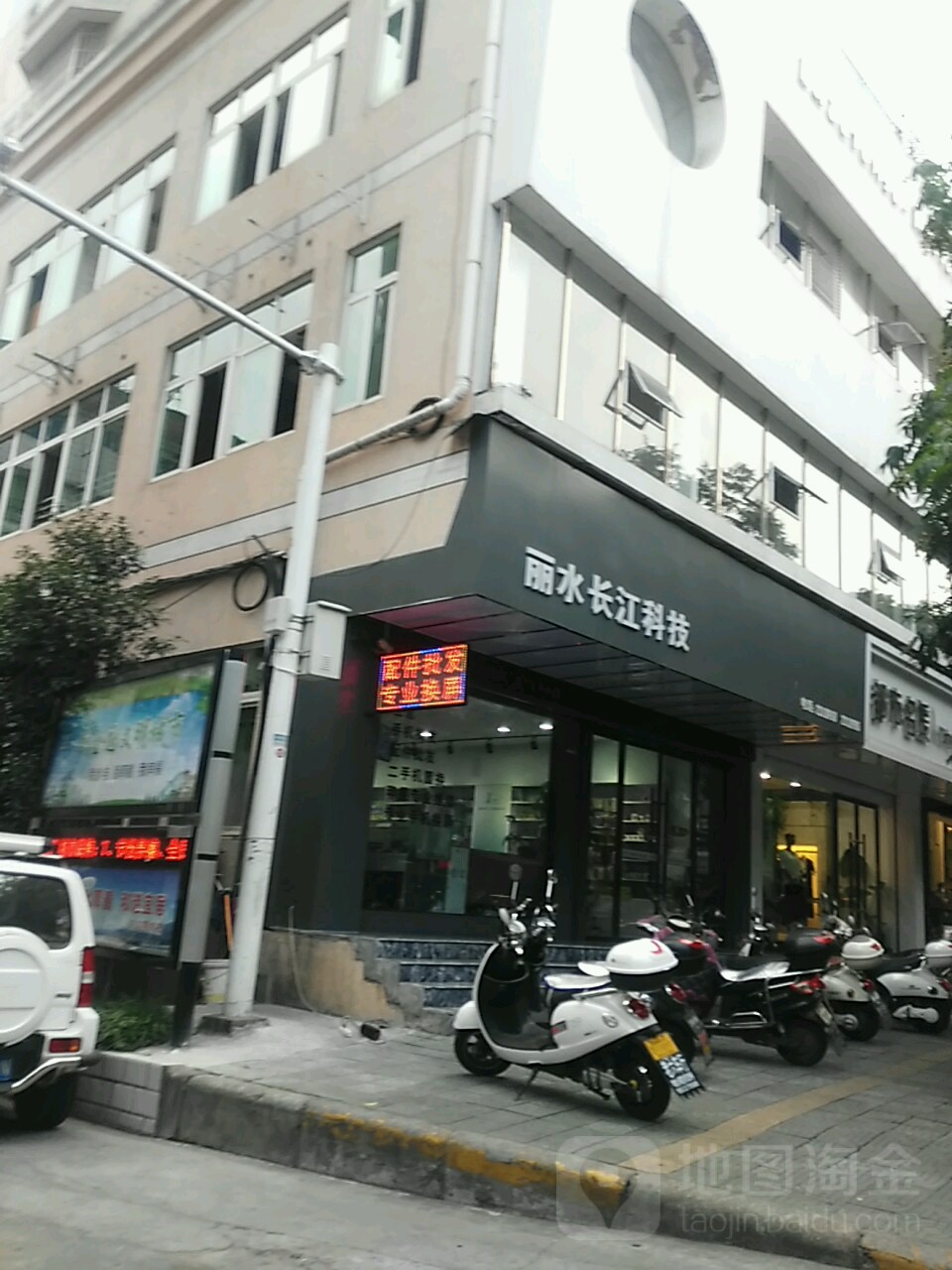 丽水长江科技