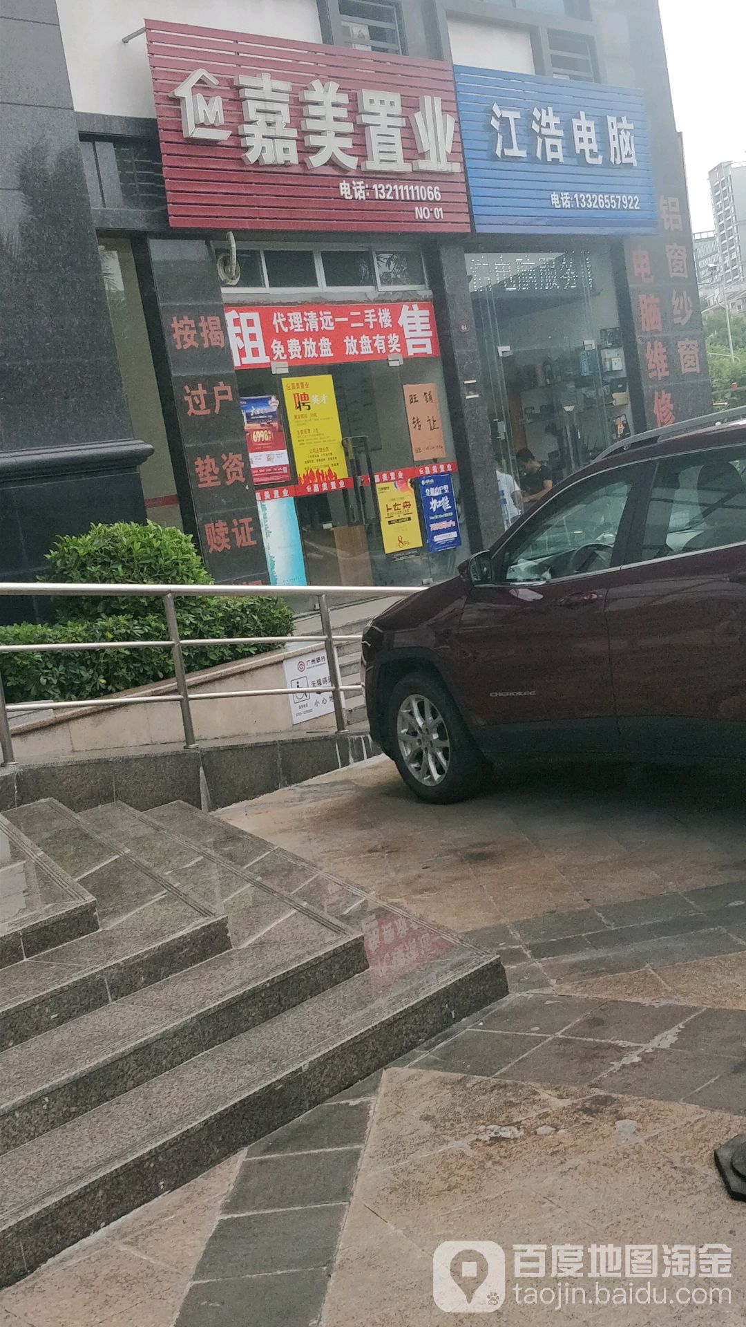 江浩电脑(东方天城店)