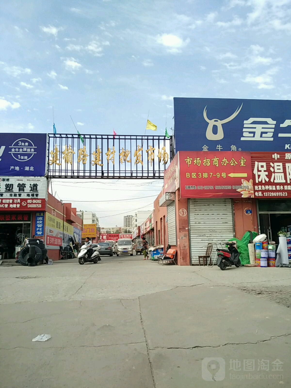 建榆路建材批发市场(青山西路)