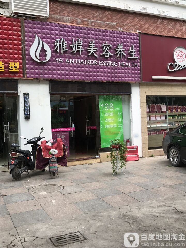 雅婩科技内容(网板路店)