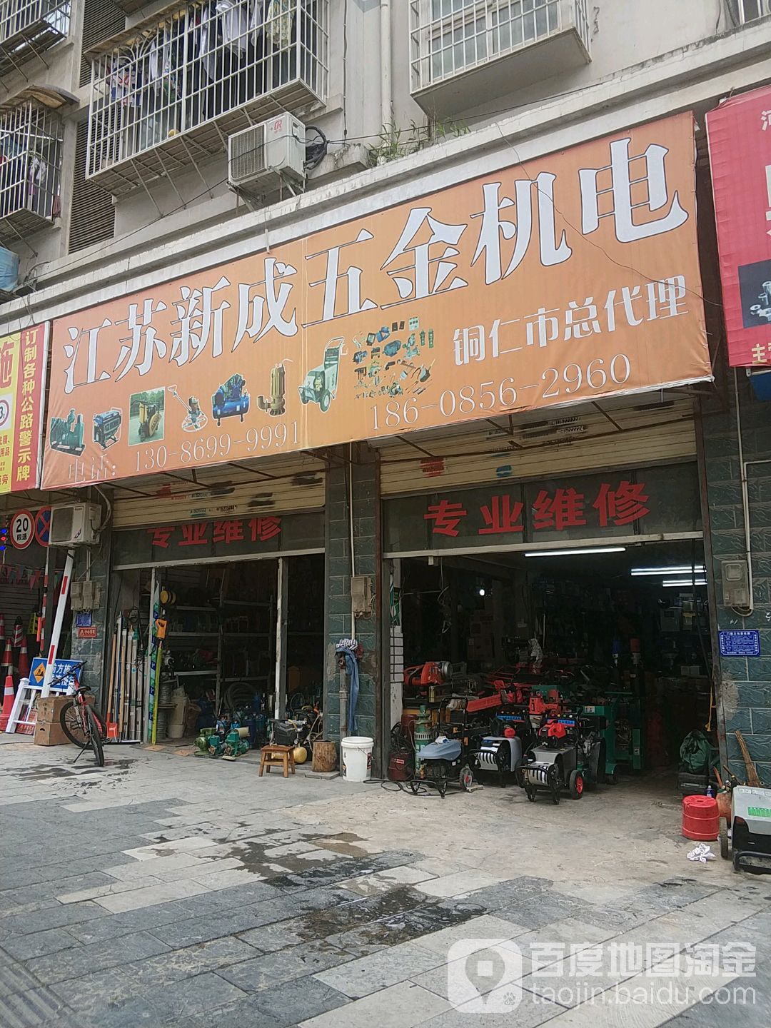 江苏新成机电(铜仁市总代理)