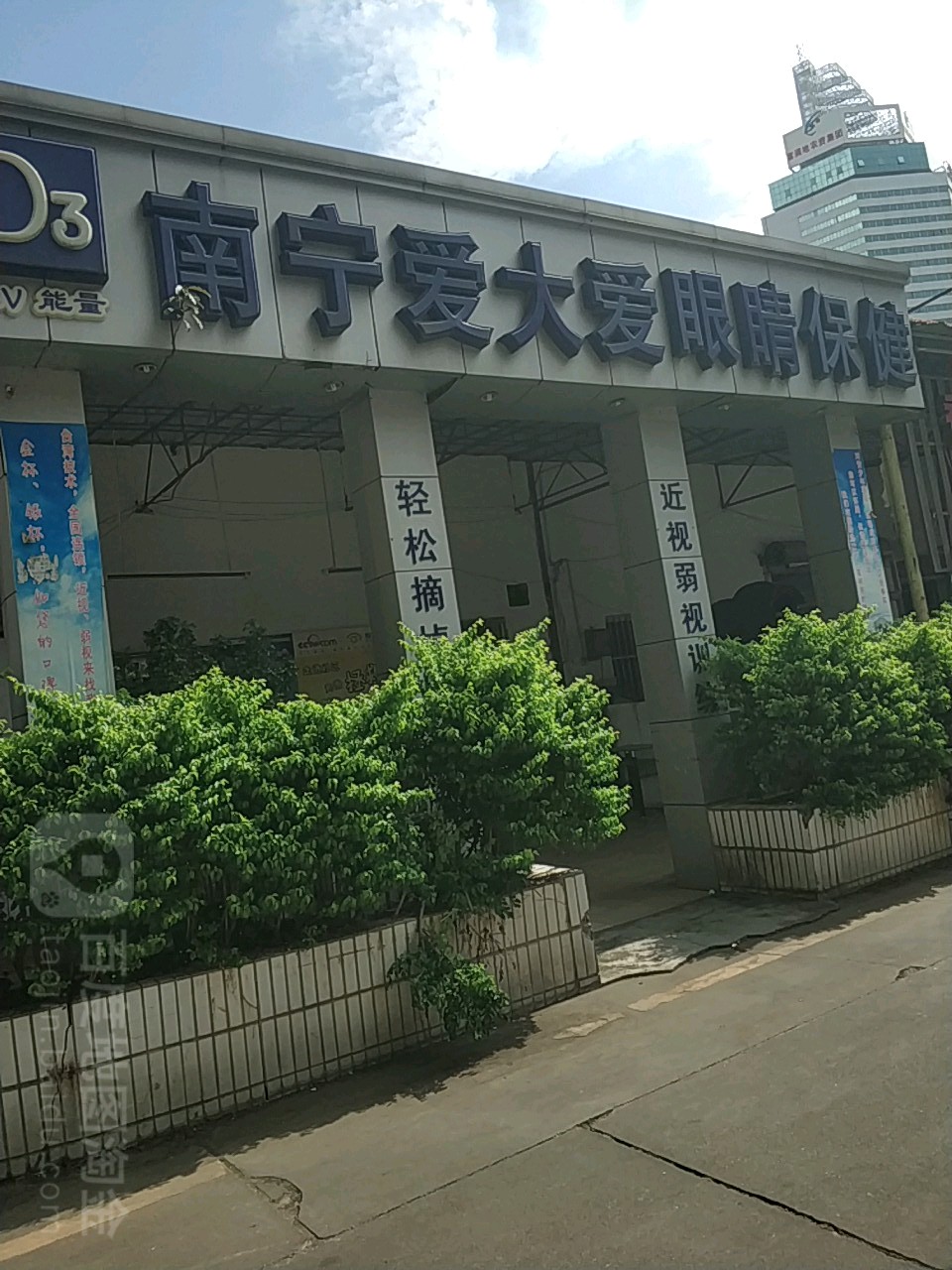 原爱大爱眼睛保健(天桃店)