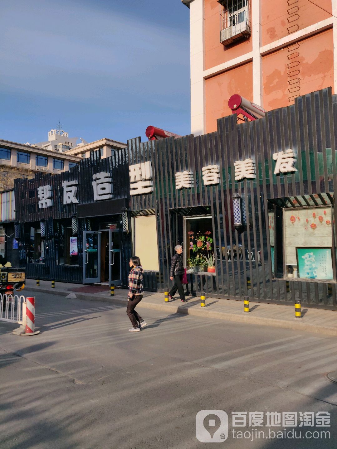 帮友号造型(增光路店)