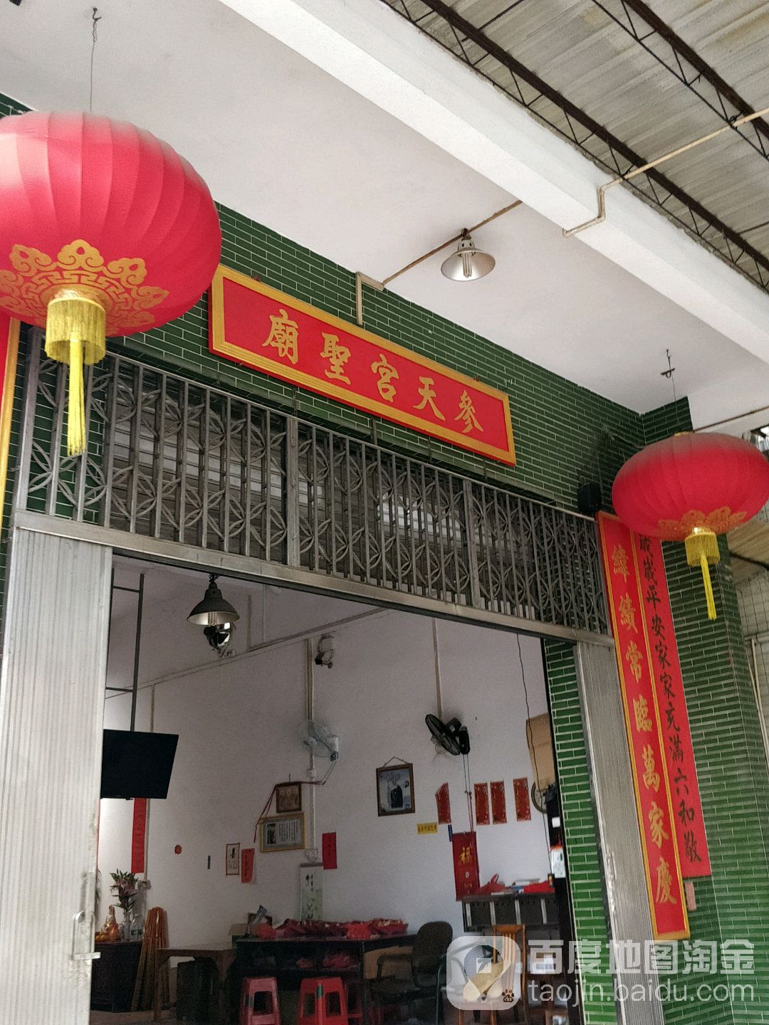 参天圣庙
