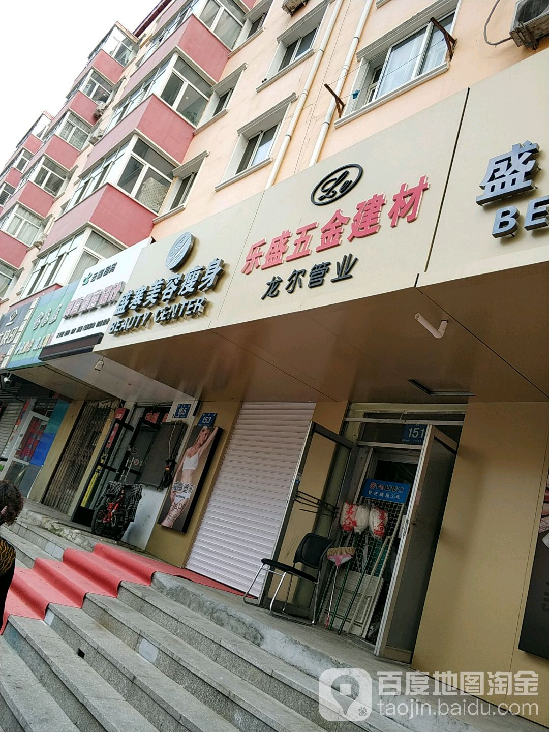 盛寒美容(阳明小区家属区店)