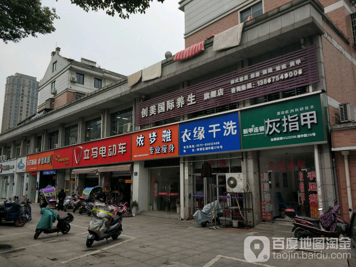 萱市美味(柯桥店)