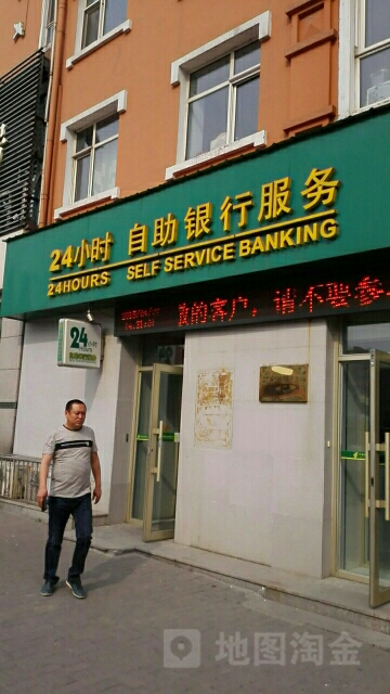 中國郵政儲蓄銀行24小時自助銀行(和平大街支行)