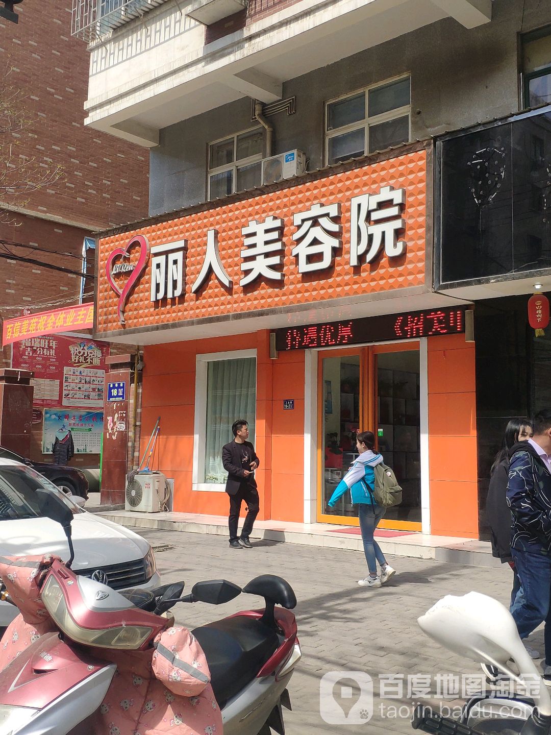 美容门店图片外面图片