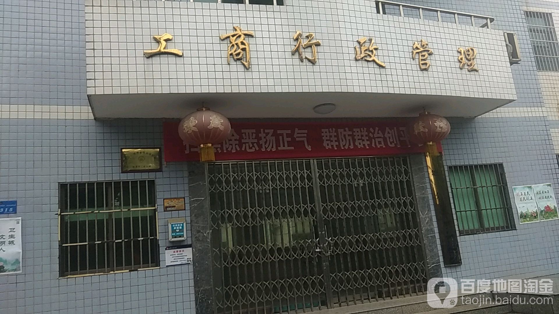 湘潭市岳塘区市场监督管理局