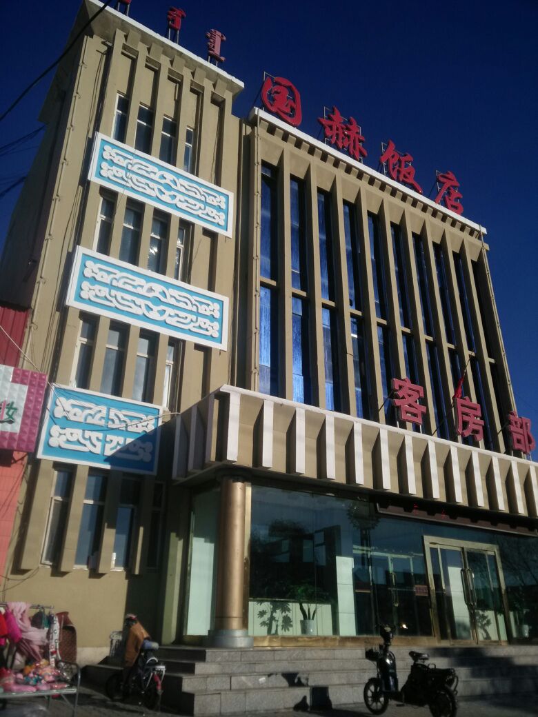 巴彦卓尔国赫饭店-客房部