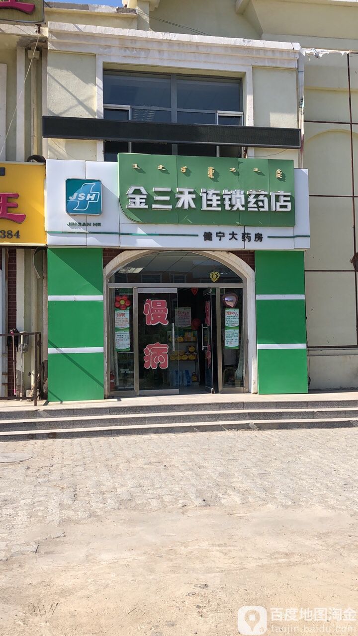 健宁大要放(杭盖北街店)