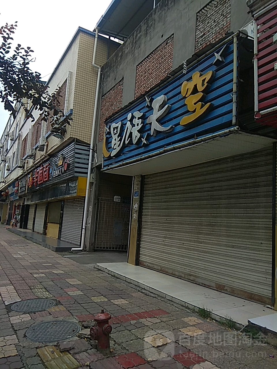 星语天空