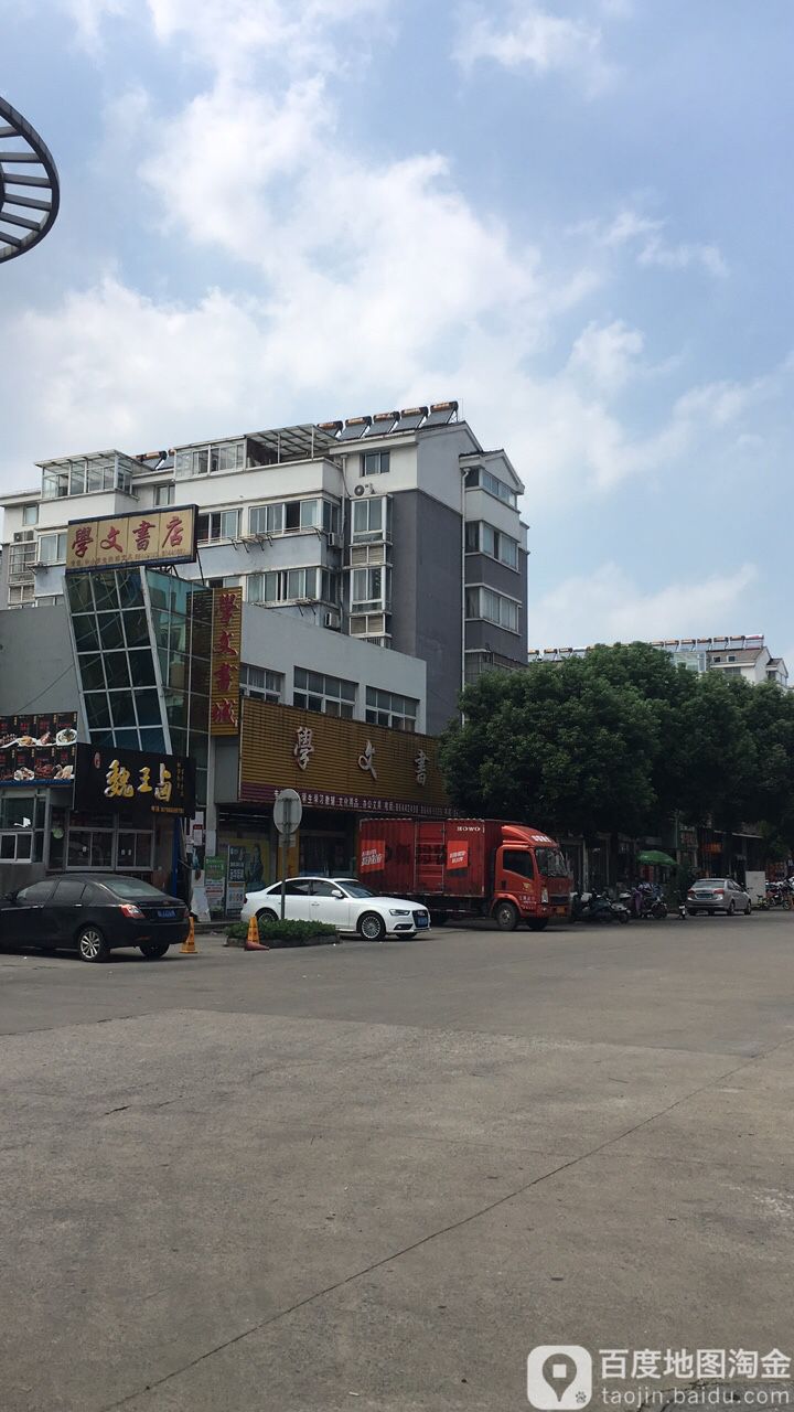 江苏省扬州市江都区大桥镇新城路79-33号(大桥高级中学北大门对面)