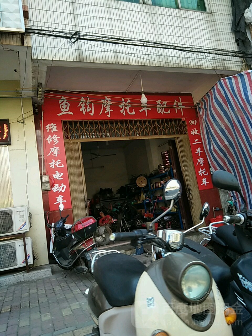 鱼钩摩托车配件