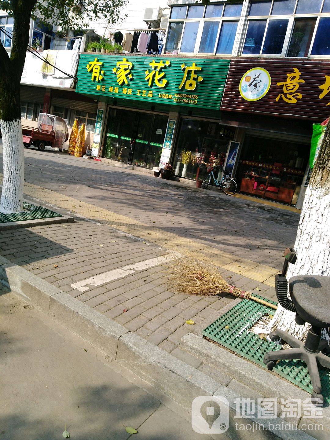 有家花店(临川大道店)