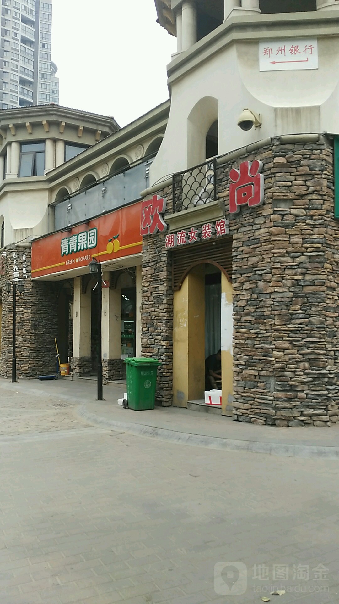 青青果园(理想城店)