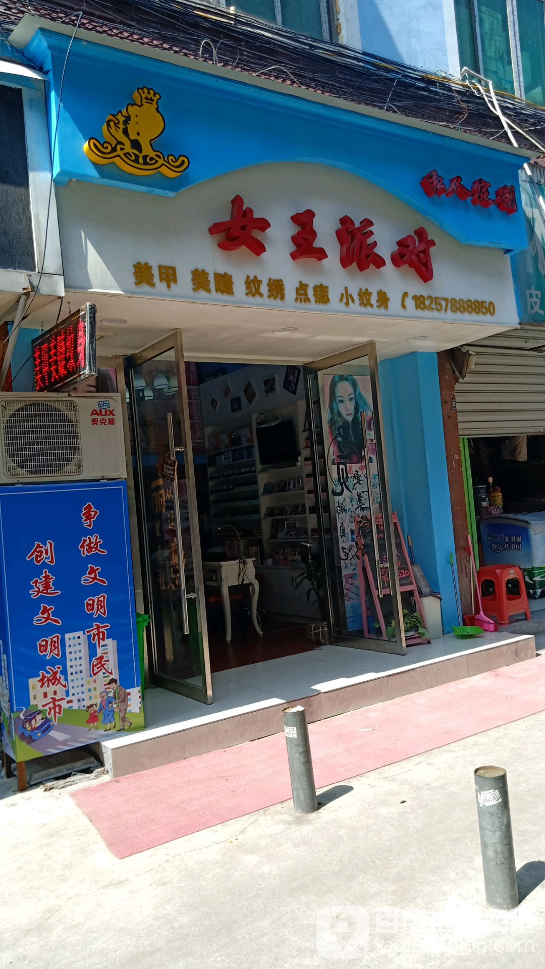 女王排队美甲店