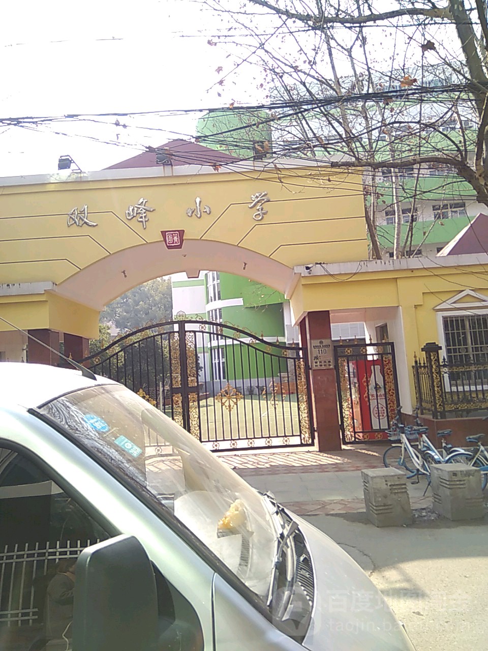 双峰小学(庾亮南路)